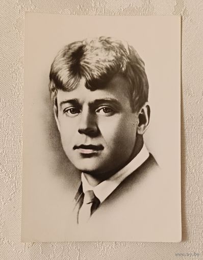 Открытка Сергей Есенин 1976