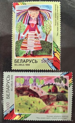 Беларусь 1999. Детские рисунки. Полная серия