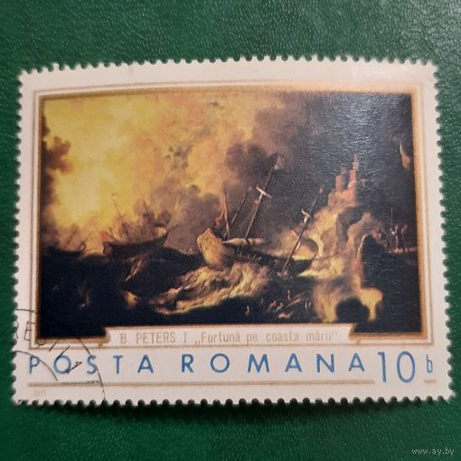 Румыния 1971. Живопись. B.Peters. Furtuna pe coasta marii. Марка из серии