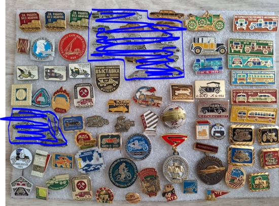 Значки транспорт машины автомобили мотоциклы автобусы ДОСААФ ЮДПД за работу без аварий история отечественного автомобиля 30 лет МРЗ пожарно-техническая выставка и др. - можно выборочно