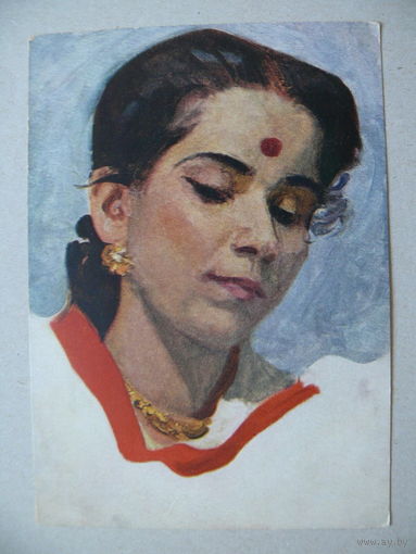 Ефанов В., Индийская женщина; 1955, чистая.