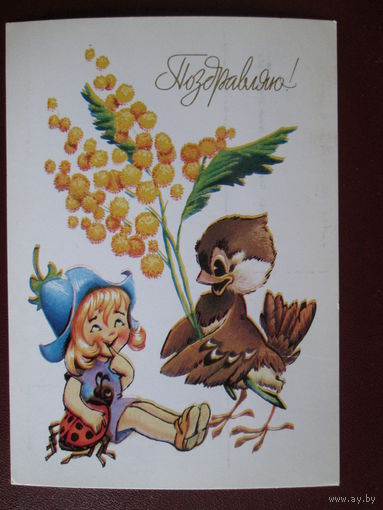 Почтовая открытка.СССР.1983г.Чистая.