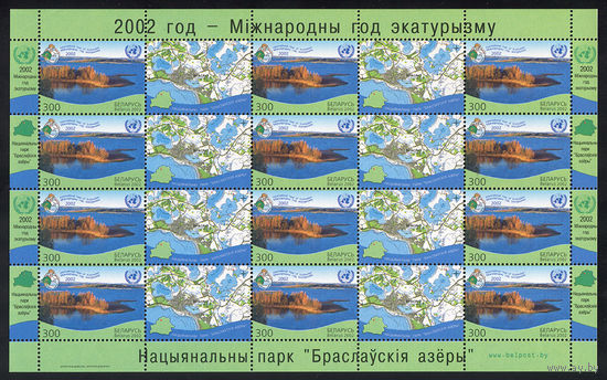 2002_Международный год экотуризма.
