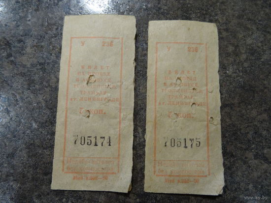 Билет на проезд в автобусе, троллейбусе, трамвае, г. Ленинград, 1990 г. прокомпостированный
