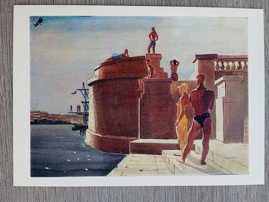 Спорт. Дейнека. Водная станция "Динамо"