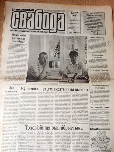 Газэта "Наша Свабода"\036
