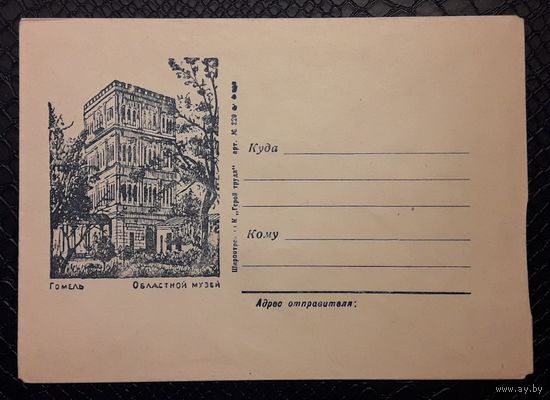 Куплю конверт, как на фото.