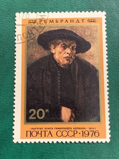 СССР 1976. Рембрандт. Портрет брата Рембрандта Адриана 1654г.