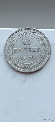 20 копеек 1923 года. Серебро 500. Монета не чищена. 45145