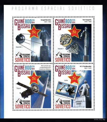 Гвинея Бисау  2014 **Космос Спутники СССР  лист 4 марки
