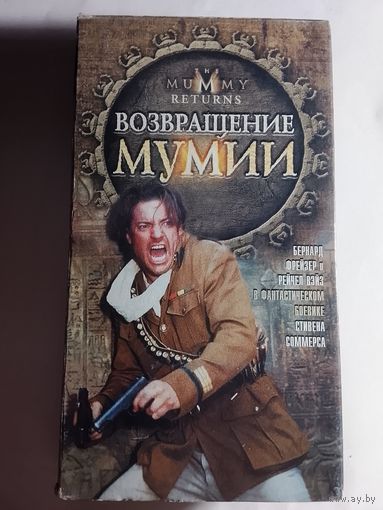 Мумия Возвращение / Видеокассета 6 дней