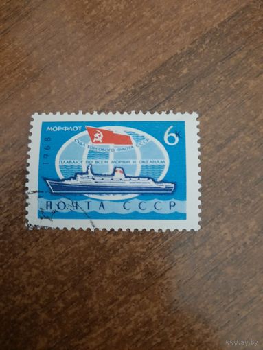 СССР 1968. Морфлот.