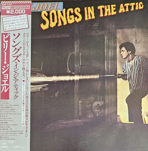 Billy Joel. Songs in the Attic (FIRST PRESSING) OBI
