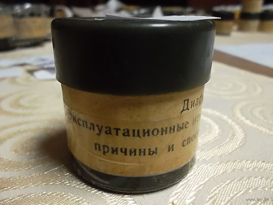 Диафильм СССР:  779 Эксплуатационные  неисправности  тракторов , их причины и способы устранения 1 ,2,  части(Обучение в УПК )