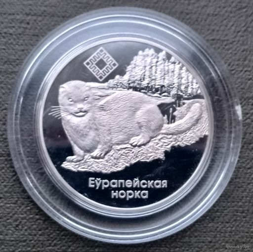 Беларусь 1 рубль, 2006 Заказники Беларуси - Красный бор.