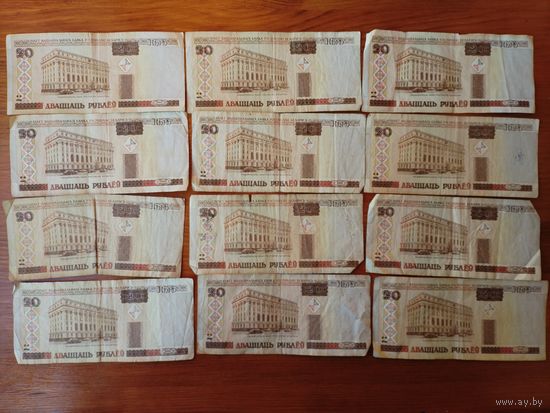 20 рублей 2000 г.