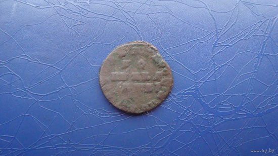 1 копейка 1715                                        (762)
