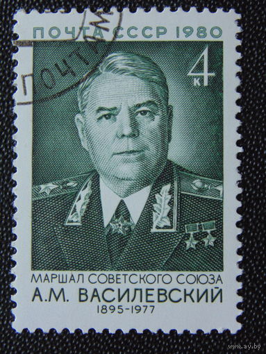 СССР 1980г. Известные люди.