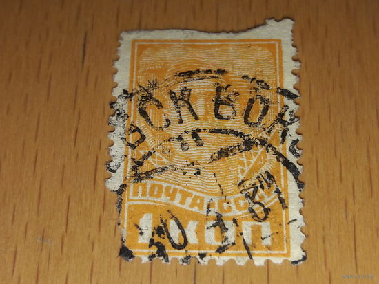 СССР 1931 Стандарт. Рабочий