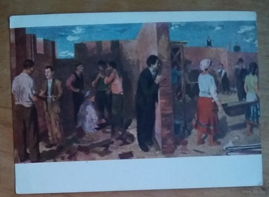 Бернет В. Начало рабочего движения. Соцреализм. 1959 г.
