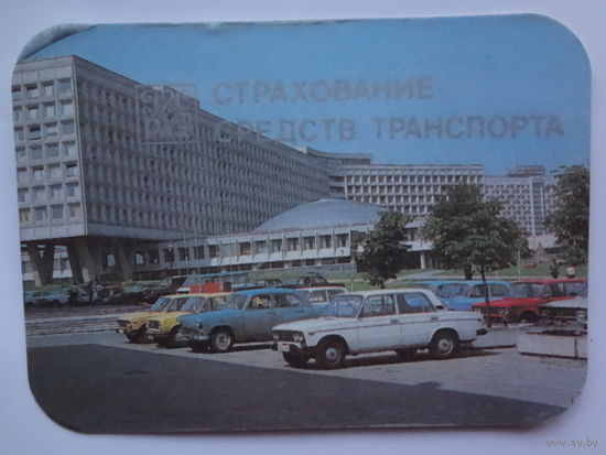 Календарик 1988 г.  Страхование средств транспорта.