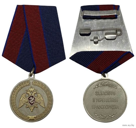 Медаль Росгвардии За спасение