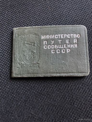 Отличный вагонник