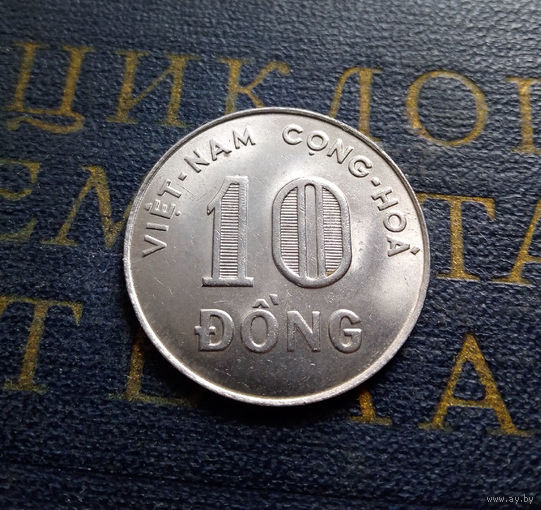 10 донгов 1968 Вьетнам #01