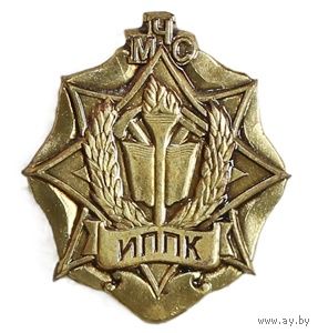 ИППК МЧС Республики Беларусь. Фрачник