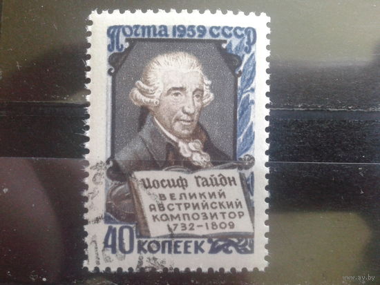 1959 композитор Гайдн с клеем без наклейки