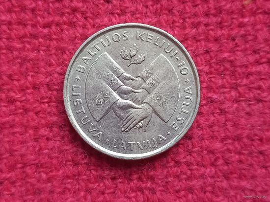 Литва 1 лит 1999 г. 10 лет Балтийскому пути.