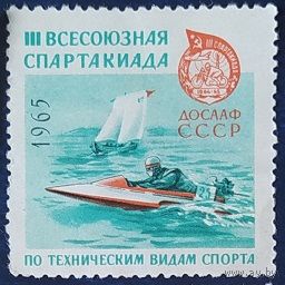 СССР 1965 марки досаф.