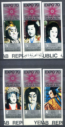 Северный Йемен - 1970г. - Международная выставка в Осаке - полная серия, MNH, одна марка с небольшой погнутостью [Mi 1082-1087] - 6 марок