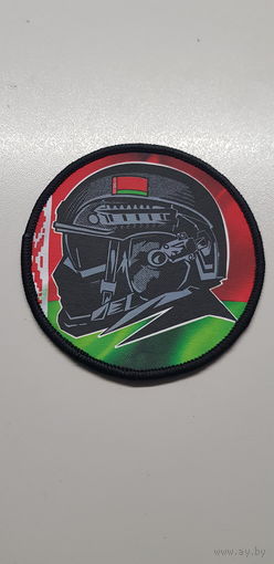 Шеврон Белорусский силовик