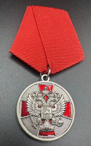 Копия Медаль За Заслуги перед Отечеством II Степени
