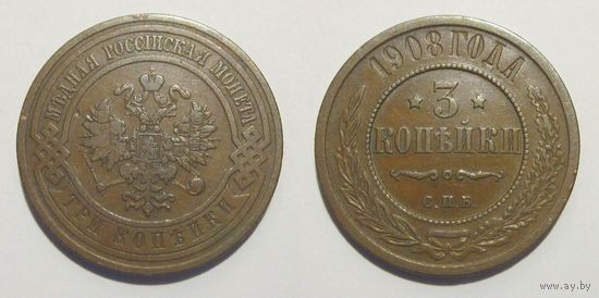 3 копейки 1908