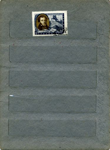 СССР, 1956, ПИСАТЕЛИ НАШЕЙ РОДИНЫ     1м гашен