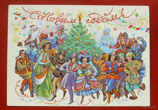 С новым годом! Чистая. 1989 года. Похитонова. 1865.