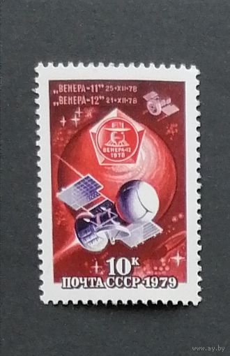 СССР/1979/ Космос.  Спутник. Венера