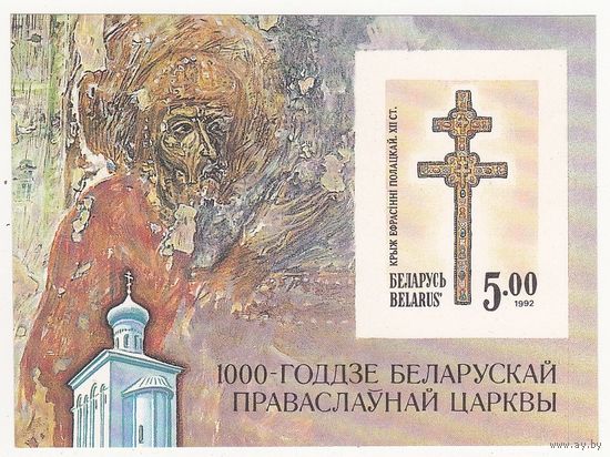 Беларусь 2
