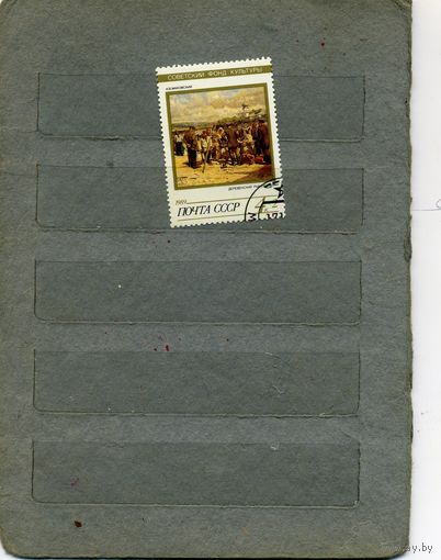 СССР, 1989,  ЖИВОПИСЬ,    1м