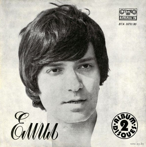 Емил Димитров, Писмо До Мама, 2LP 1974