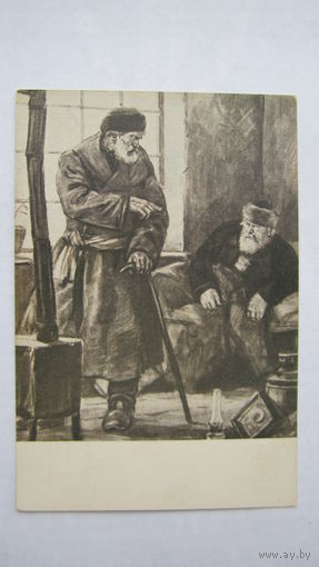1953. Шмаринов. "Дело Артамоновых" Горького