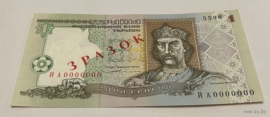 1 гривна 1994 ОБРАЗЕЦ с рубля