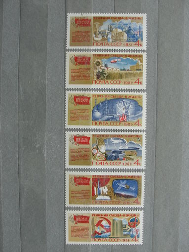 Продажа коллекции с 1 рубля! Чистые почтовые марки СССР в коллекционном** состоянии.