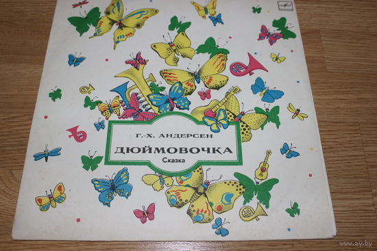 ДЮЙМОВОЧКА