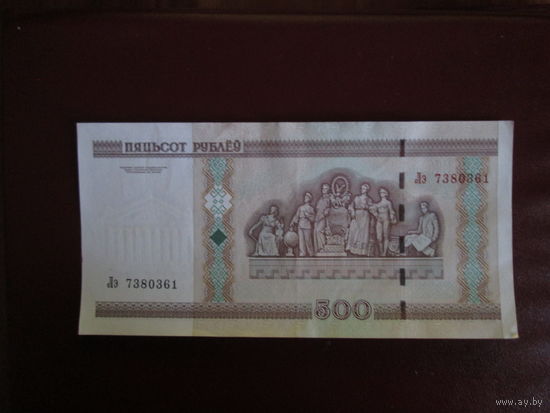 500 рублей 2000г Серия Лэ.