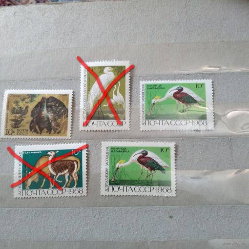 СССР, 1968, ГОСУДАРСТВЕННЫЕ ЗАПОВЕДНИКИ** ,  5м, чистая** по 60 коп шт