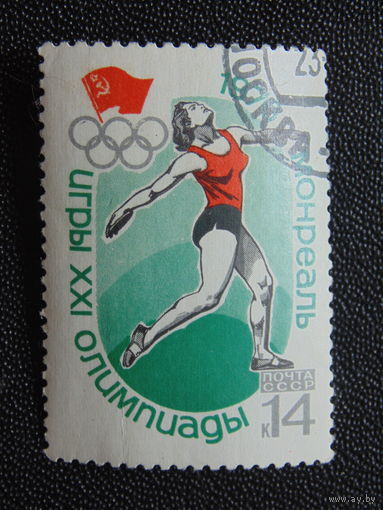 СССР 1976 г.