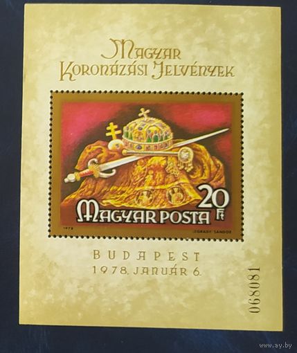 Венгрия 1978  , Живопись,